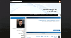 Desktop Screenshot of barakrosen.com