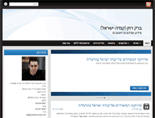 Tablet Screenshot of barakrosen.com